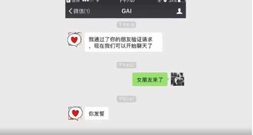 GAI王斯然第一次聊天截图