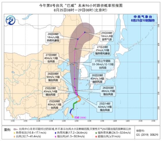 台风实时路径发布系统：台风巴威升级成强台风