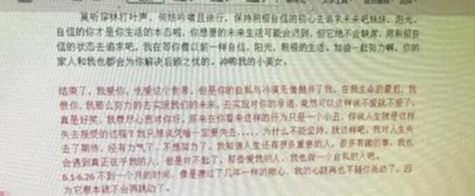 硕士毕业生留18篇日记后殉情