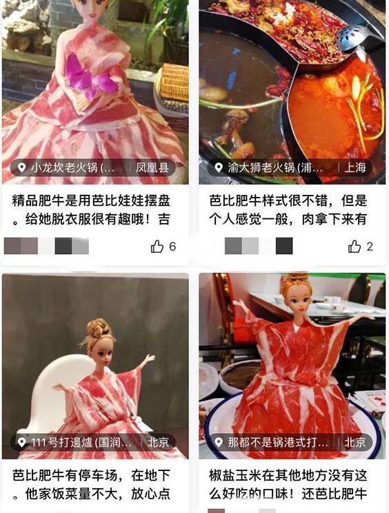%title插图%num 火锅店回应吃肥牛像给芭比脱衣-WordPress极简博客