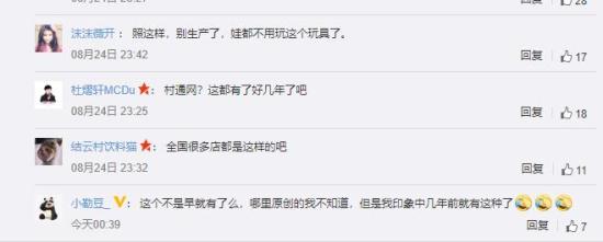 %title插图%num 火锅店回应吃肥牛像给芭比脱衣-WordPress极简博客