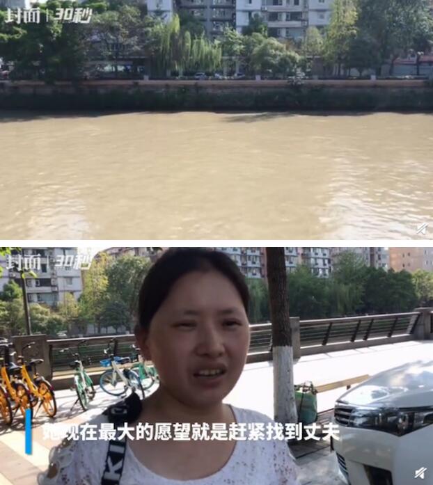 的哥凌晨跳河救人被冲走