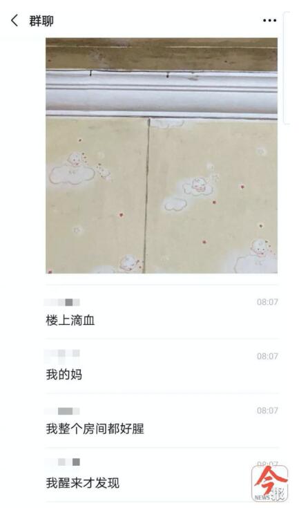 广西女租客发现天花板滴血