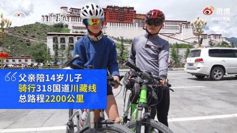 读万卷书行万里路！14岁少年24天骑行2200公里