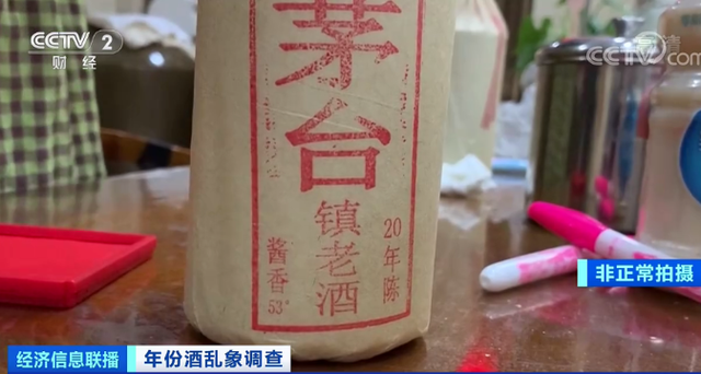 茅台镇假年份酒年份随意标