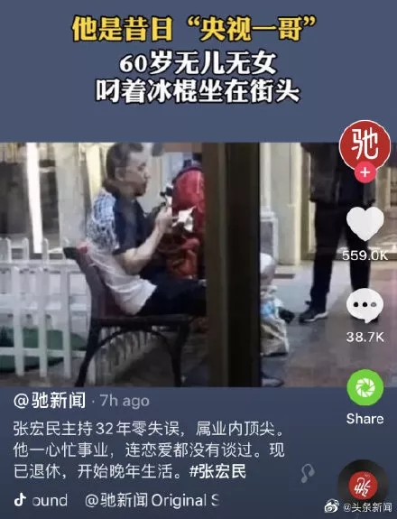 央视主播张宏民独自吃雪糕被嘲什么情况?终于真相了,原来是这样!