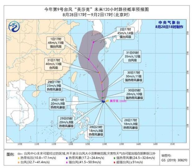 台风路径实时发布系统：台风美莎克生成 最强可达强台风级
