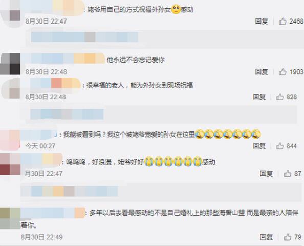 %title插图%num 参加外孙女婚礼姥爷用老人机打灯-WordPress极简博客