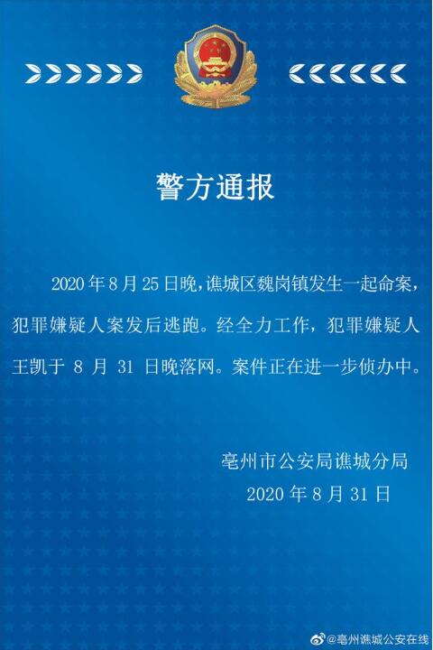 安徽亳州16岁犯罪嫌疑人落网，到底为什么下此狠手？