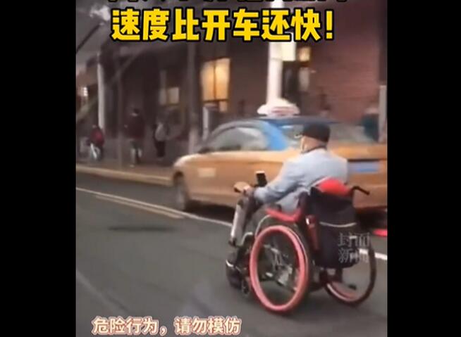 请勿模仿！俩大爷开电动轮椅街上飙车 轮椅开得比汽车都快
