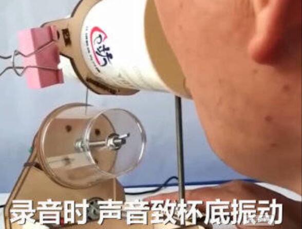 别人家的老师！物理老师演示纸杯留声机走红，引发学生强烈兴趣！