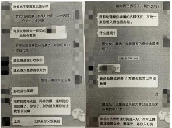 股票推荐官网_今日牛股+明日潜力股全解析_短线+长线策略每日更新案例3：李某与某投资咨询公司服务纠纷调解案