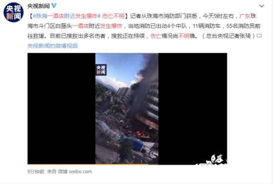 突发!广东珠海一酒店发生煤气爆炸什么情况?现场具体发生了什么?