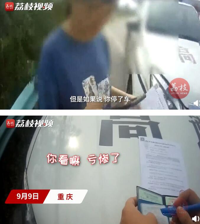 女司机高速停车炒股被罚是怎么回事？什么情况？终于真相了额，原来是这样！