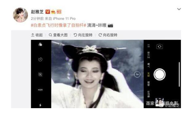 【童年回忆】赵雅芝晒白素贞飞行自拍 《新白娘子传奇》已27年了