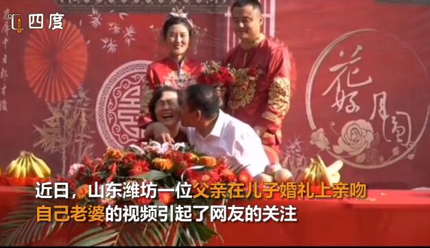 【有爱的一家】公公在儿子婚礼连亲婆婆5口 具体是怎么回事?