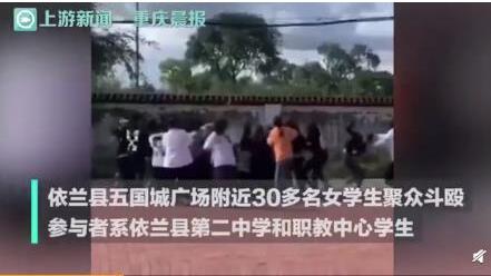 黑龙江30多名女学生街头约架斗殴详情始末