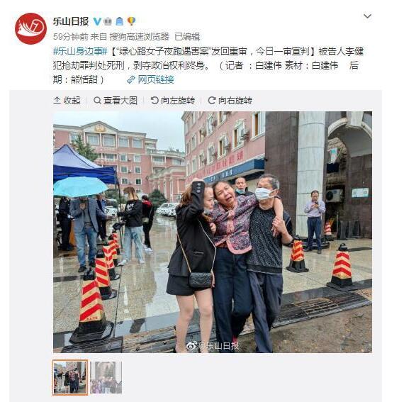 曾轰动全国的乐山女子王某欣绿心公园夜跑被害案在乐山中院一审公开