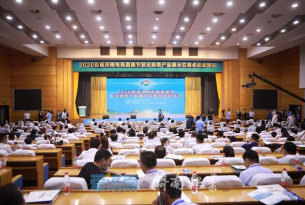 济南日报报业集团举行助力湘西州永顺县建设电商直播基地活动