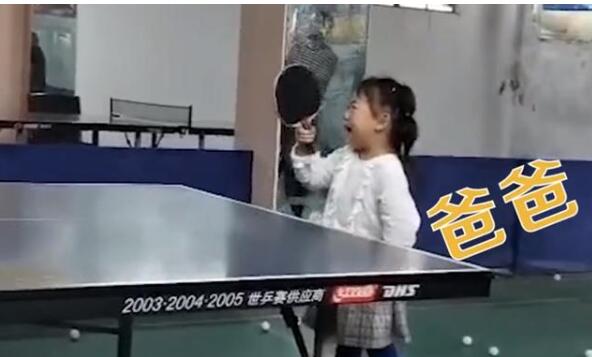 【围观】3岁女孩哭着打乒乓仍精准接到 现场到底发生了什么？