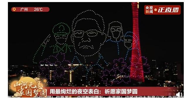 【围观】广州灯光秀夜空拼出钟南山肖像 网友：这一刻泪目了