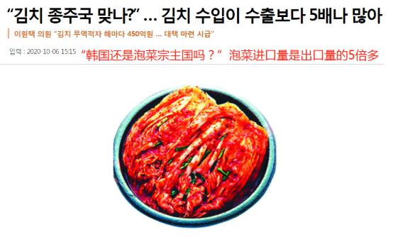 泡菜之王！韩国进口泡菜99%来自中国 韩国大白菜涨价至62元一棵