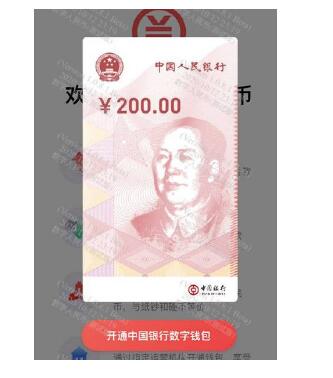 【领取方式】深圳发放1000万元大红包，数字人民币长啥样？