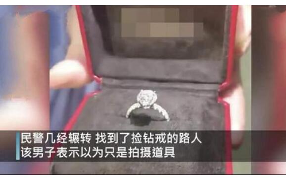 捡到10万元钻戒以为是道具 新人拍婚礼MV弄丢2克拉钻戒后来怎样了