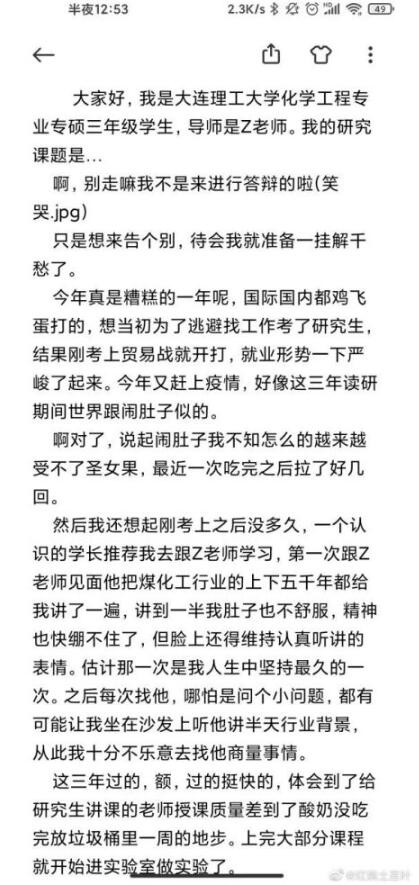 痛心！大连理工大学一研究生自缢身亡，到底发生了什么？