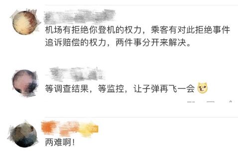 【围观】因抑郁症被拒登机当事人回应说了什么？