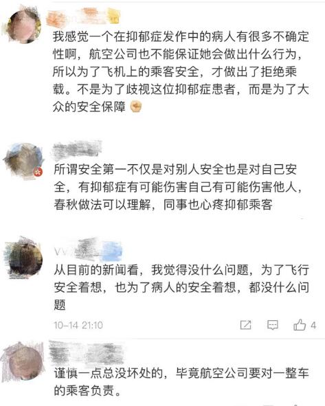 【围观】因抑郁症被拒登机当事人回应说了什么？