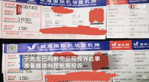 【围观】因抑郁症被拒登机当事人回应说了什么？