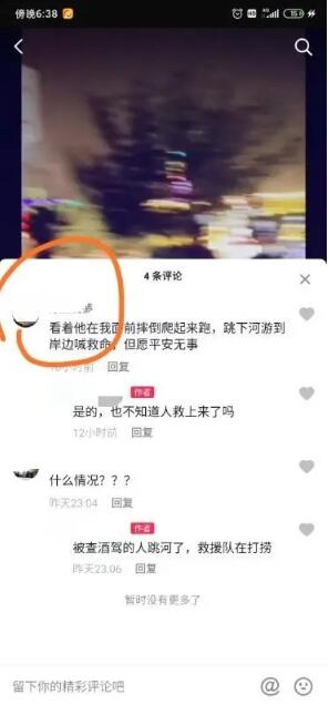 男子酒后被查弃车跳河身亡 现场到底发生了什么？