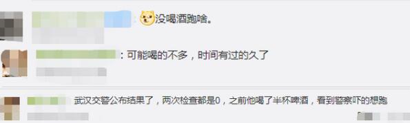 警方回应高校领导遇查酒驾逃跑-WordPress极简博客