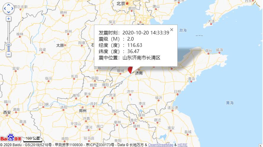 刚刚，济南市长清区发生2.0级地震