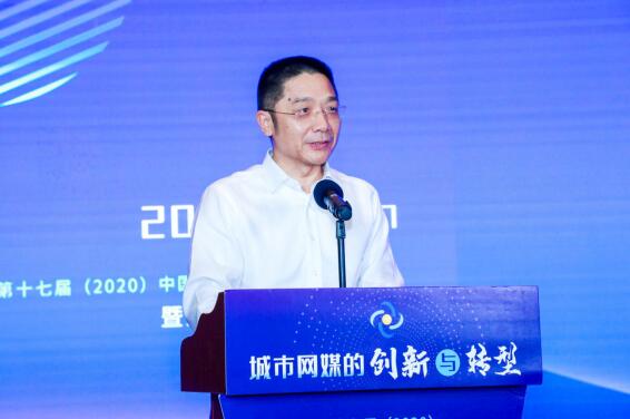 第十七届（2020）中国城市新闻网媒联盟联席会暨全国网络媒体看佛山活动启动