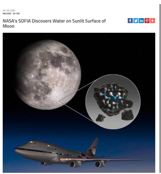 【新发现】在阳光照射的月球表面发现水 不仅限于寒冷、阴暗的地方
