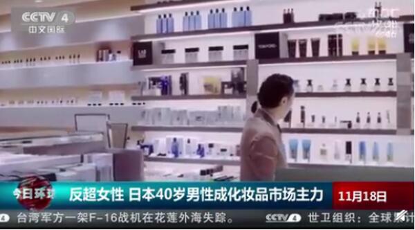 男人四十一枝花！日本40岁男性成为化妆品市场主力