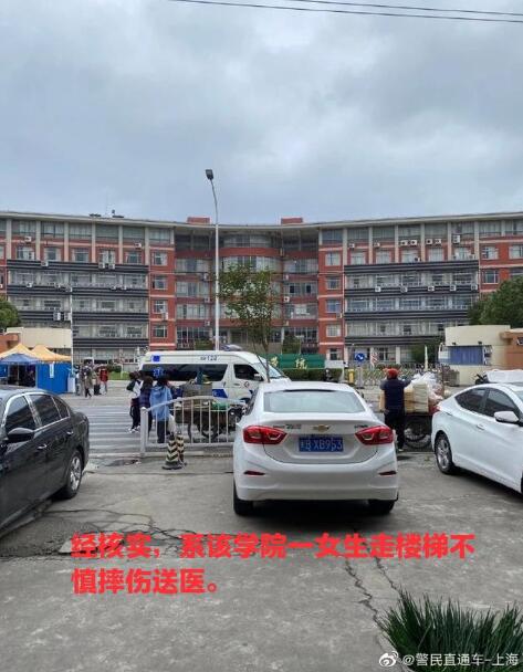 【官方辟谣】上海某学院发生强奸案?警方辟谣