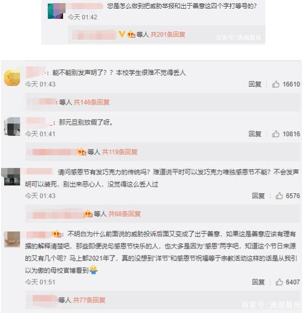 后续来了!哈工大回应学生举报宿管过洋节 这属于举报范围吗?