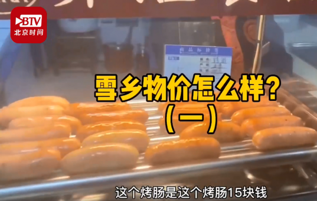 不讲武德？黑龙江日报发文为雪乡喊冤 非得要往死里整不可