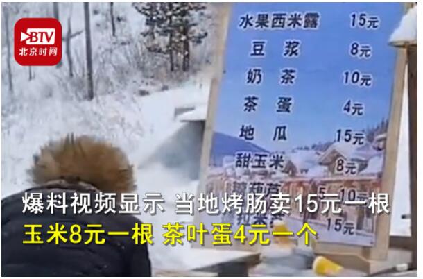 不讲武德？黑龙江日报发文为雪乡喊冤 非得要往死里整不可