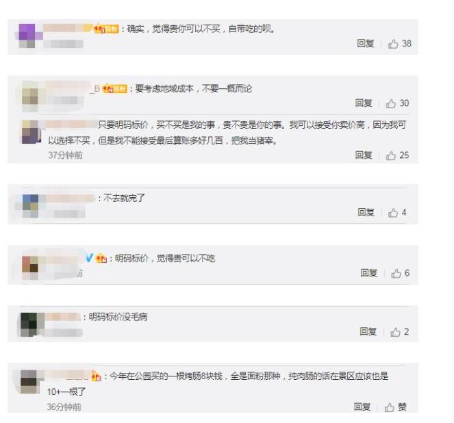 不讲武德？黑龙江日报发文为雪乡喊冤 非得要往死里整不可