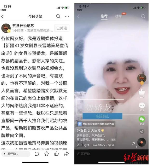 景美人飒！雪地策马女副县长:爆红后要更冷静