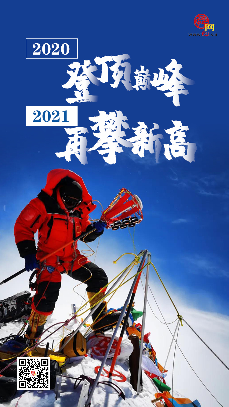 告别2020迎接2021海报图片