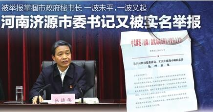 1月16日,河南济源市政府秘书长翟伟栋的妻子,微博用