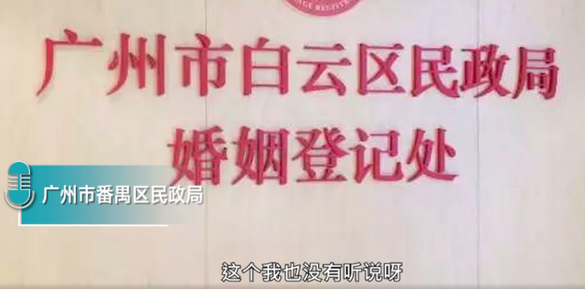 离婚也限额？广州2月离婚名额已全部约满 官方回应来了