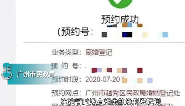 离婚也限额？广州2月离婚名额已全部约满 官方回应来了