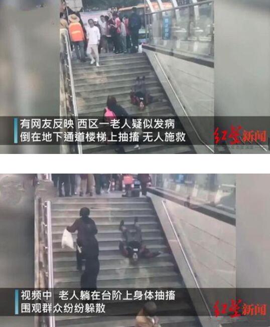 老人摔跤没人敢扶?真相曝光 目击者还原事件背后详情始末
