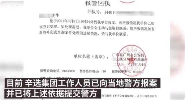 辛巴称遭打假人敲诈 警方回应来了！具体是啥情况？